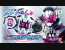 DXジクウドライバーのギミック公開動画の映像を変身講座に変更してみた