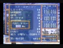 【PC-FX】ﾙﾅﾃｨｯｸﾄﾞｰﾝFX　プレイ動画 探索メイン05