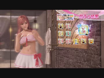 DoAX Venus Vacation :: Honoka SSR Suit Sequence (Shinomasu Swimsuit SSR) with lotions