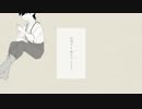 カシコ、阻上ノ鯉 - 「アスター」/ Kashiko sojo no koi -「Aster」【MUSIC VIDEO】