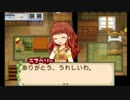 自由に牧場物語ふたごの村+を初見実況プレイ Part14