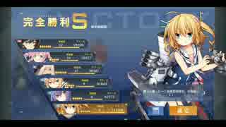 【アズールレーン】ユニオン駆逐縛り de 13-4【バンカーデューイジョージアお試し】