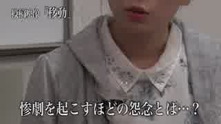 心霊闇動画36 予告編