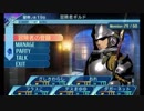 せかくろにトライ ★実況プレイ Part107