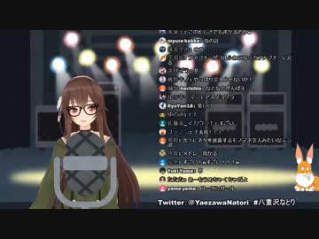 唐突にジュークボックスみたいに歌を披露する八重沢なとり