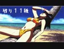 [Linda³]　彼女の中の100のケダモノ  A-④　[実況]