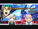 【EXVS2】そらさんもジャズと紲星あかりとレールガンその12！【アトラスガンダム】【VOICEROID実況】
