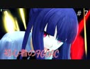 初心者のFGOAC対戦#7