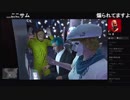 部長とだっとさんとnicoさんと ま視聴者の GTA5【実況プレイ】その452