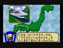 [ WIN350 ] [  ドクターイエロー ] [ E4系新幹線MAX ]  PSソフト「プラレール鉄道ものしり百科 」より　TOMY
