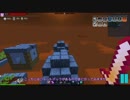 【AstroBlock】宇宙日記＃8【minecraft】
