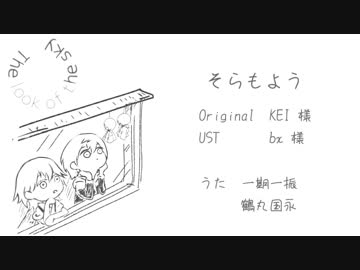 【人力刀剣乱舞】そらもよう【一期一振＆鶴丸国永】