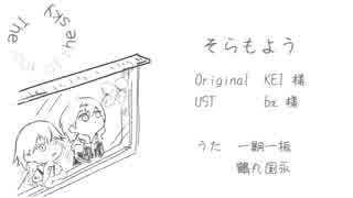 【人力刀剣乱舞】そらもよう【一期一振＆鶴丸国永】