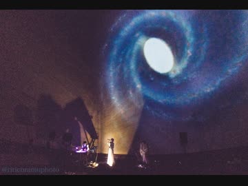 yucat プラネタリウムでワンマンライブ ダイジェスト映像