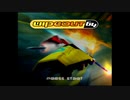 WipEout 64 プレイ動画1
