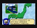 [ JR九州しろいかもめ ] [  EH500きんたろう ] [ EF210ももたろう ]  PSソフト「プラレール鉄道ものしり百科 」より　TOMY