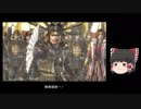[初見]爽快に無双していく戦国無双2part103[ゆっくり実況]