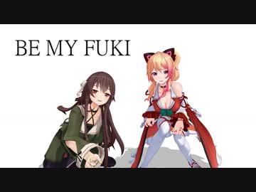 BE MY FUKI