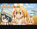 けものフレンズ２　2019年7月30日かようび【日めくりみんみ】
