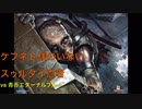 【MTG】ケフネト様はいないスゥルタイ忍者(モダン) 3 vs青赤エターナルブルー