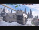 【WoT】VOICEROID実況で行くPS4戦車道 no.１１６◆P44.Pantera◆