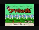 ワリオの森よりVersusを打ち込んでみた