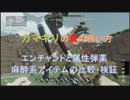 【pixark】カマキリの真の使い方・エンチャント効果・眠り矢＋ダーツ検証【ピックスアーク】