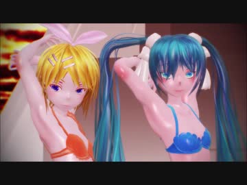【MMD】「dive to blue」を踊るくしろ式ミクさんとリンさん【暑いので水着です】