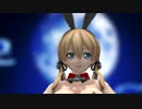 【MMD】改変バニー　プリンツさんでConqueror