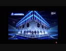 【MAD】Producex101 でみ/ち