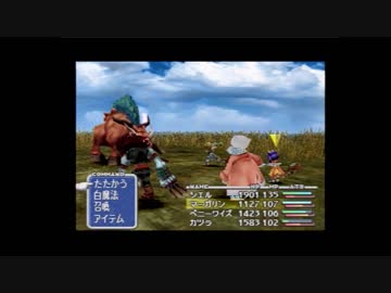 FF芸人の嫁がFF9を初見実況プレイ part23