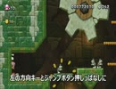 #0 無限1UP マリオ編 子供と三人でスーパーマリオブラザーズUデラックス　実況