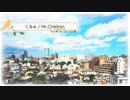 くるみ / Mr.Children【 弾き語り cover 】by にじば 週2配信 #071