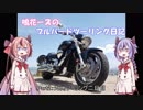 鳴花ーズのブルバードツーリング日記　Part２「2泊3日九州ツーリング２日目」