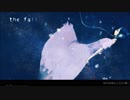 【歌ってみた】the fall【おたま】