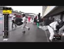 【F1ドイツGP】メルセデスピットの大混乱っぷりをあのBGMで･･･【新・俺たちのメルセデス】