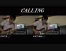 【SIAM SHADE】CALLING 【guitar cover】