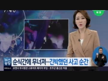 韓国 世界水泳参加選手を含む27人死傷の光州ナイトクラブ2階崩落原因は...?