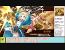 【城プロＲＥ】盛夏の島へめんそーれ！　～絶壱難～　周回攻略【ボイロ解説】、★２～５（＋改）