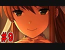 【DDLC?】ドキドキ肉体改造部【実況】＃9（終）