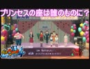 さくらプリンセス☆コンテスト開・幕！　妖怪ウォッチ4 ぼくらは同じ空を見上げている実況プレイPart25