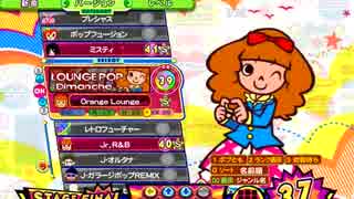 [ポップン]Lv39 ラウンジポップ／Dimanche EX