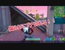 【フォートナイト】シーズン９ タク…煽られてキレるww ＃４２