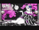 【歌ってみた×バンドアレンジ】極楽浄土[Gokuraku Jodo] / GARNiDELiA