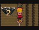 【実況】おにーさんだけど「MOTHER2」【#27】