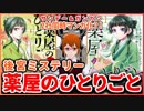 【薬屋のひとりごと】コミック2社の違いが面白い！猫猫のマッドサイエンティスト感！【今週のおすすめ漫画 第18回】