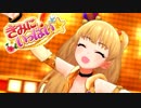 【デレステMV 1080P】 きみにいっぱい☆ × 城ヶ崎莉嘉と金髪少女