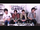 シラサカの白酒喝采！第113回 カラオケ回！ ゲスト：高塚智人さん、森嶋秀太さん