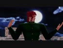 【ジョジョMMD】花京院典明は信じない