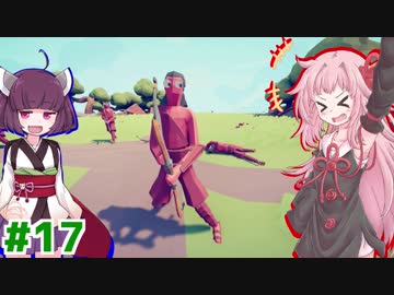 琴葉茜と東北きりたんが英雄となって戦うゲーム⑰【Totally Accurate Battle Simulator】